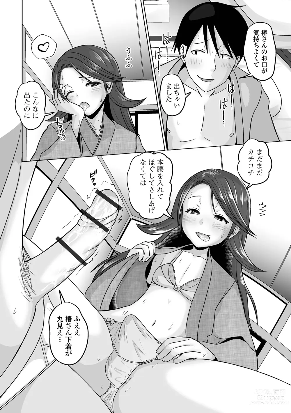 Page 62 of manga Gekkan Web Otoko no Ko-llection! S Vol. 94