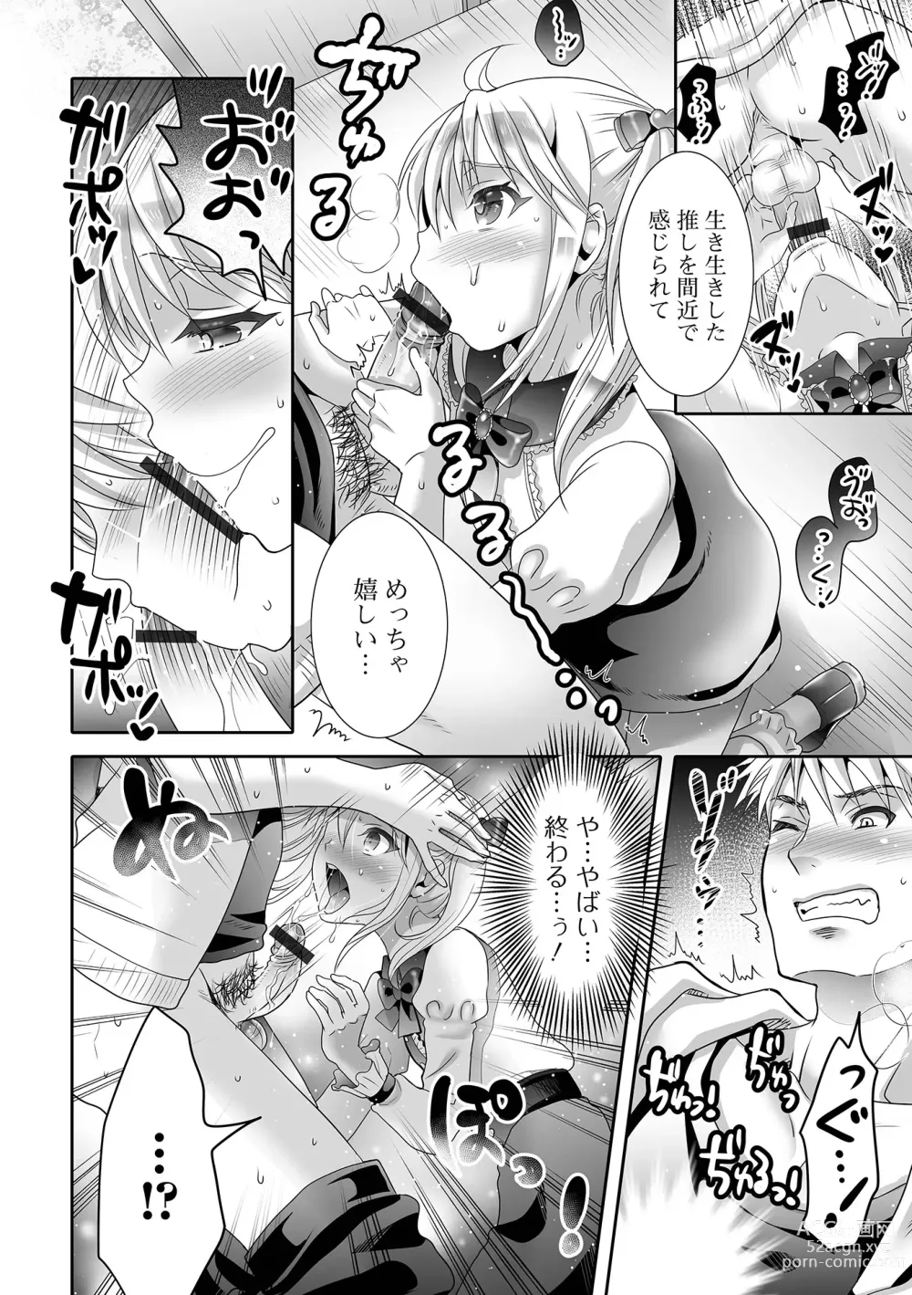 Page 78 of manga Gekkan Web Otoko no Ko-llection! S Vol. 94