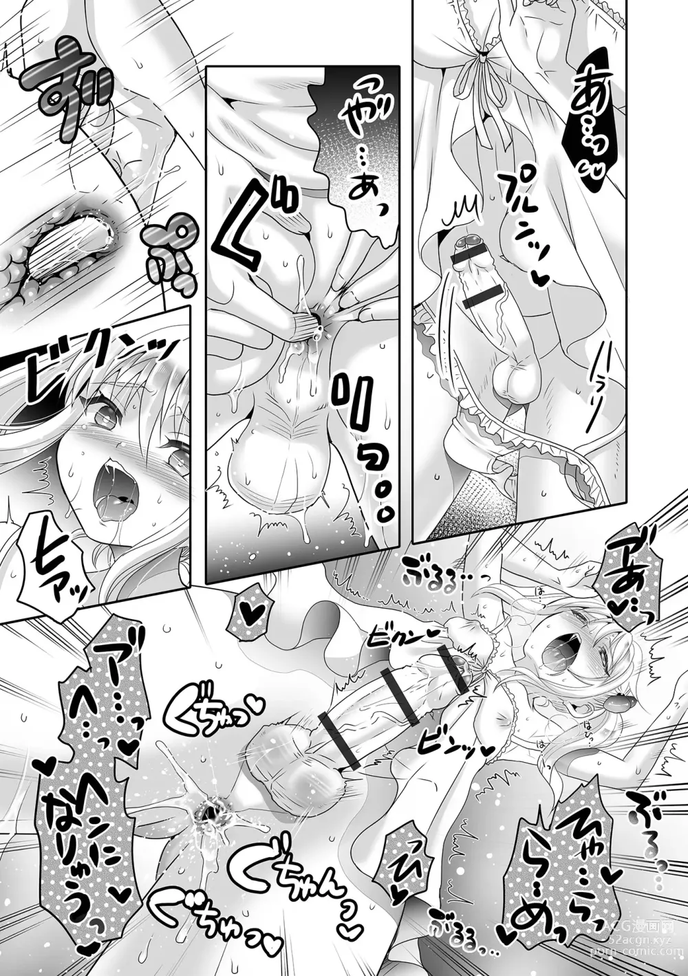 Page 81 of manga Gekkan Web Otoko no Ko-llection! S Vol. 94