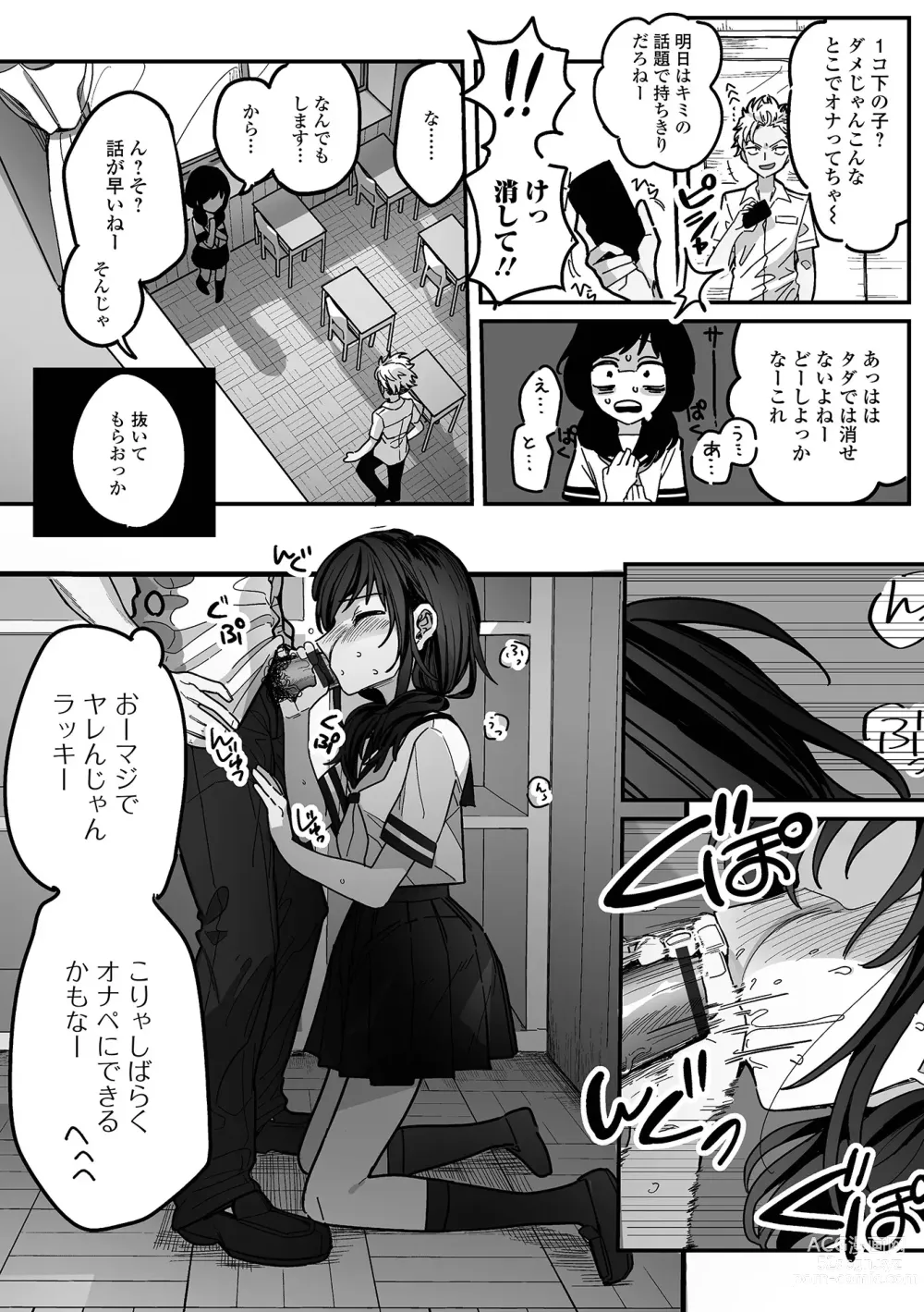 Page 90 of manga Gekkan Web Otoko no Ko-llection! S Vol. 94