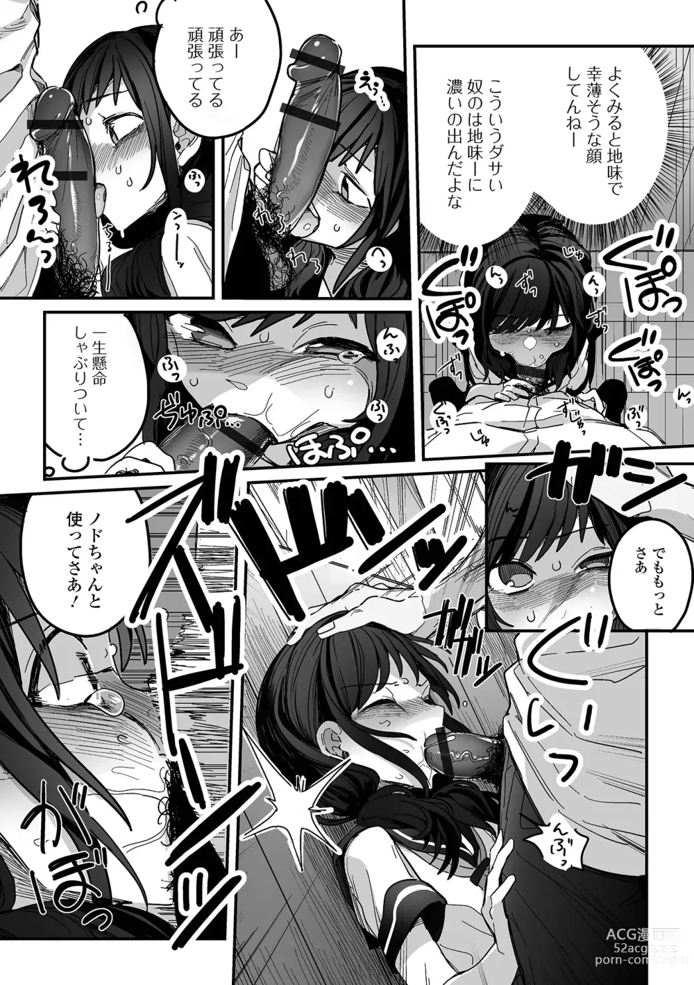 Page 91 of manga Gekkan Web Otoko no Ko-llection! S Vol. 94