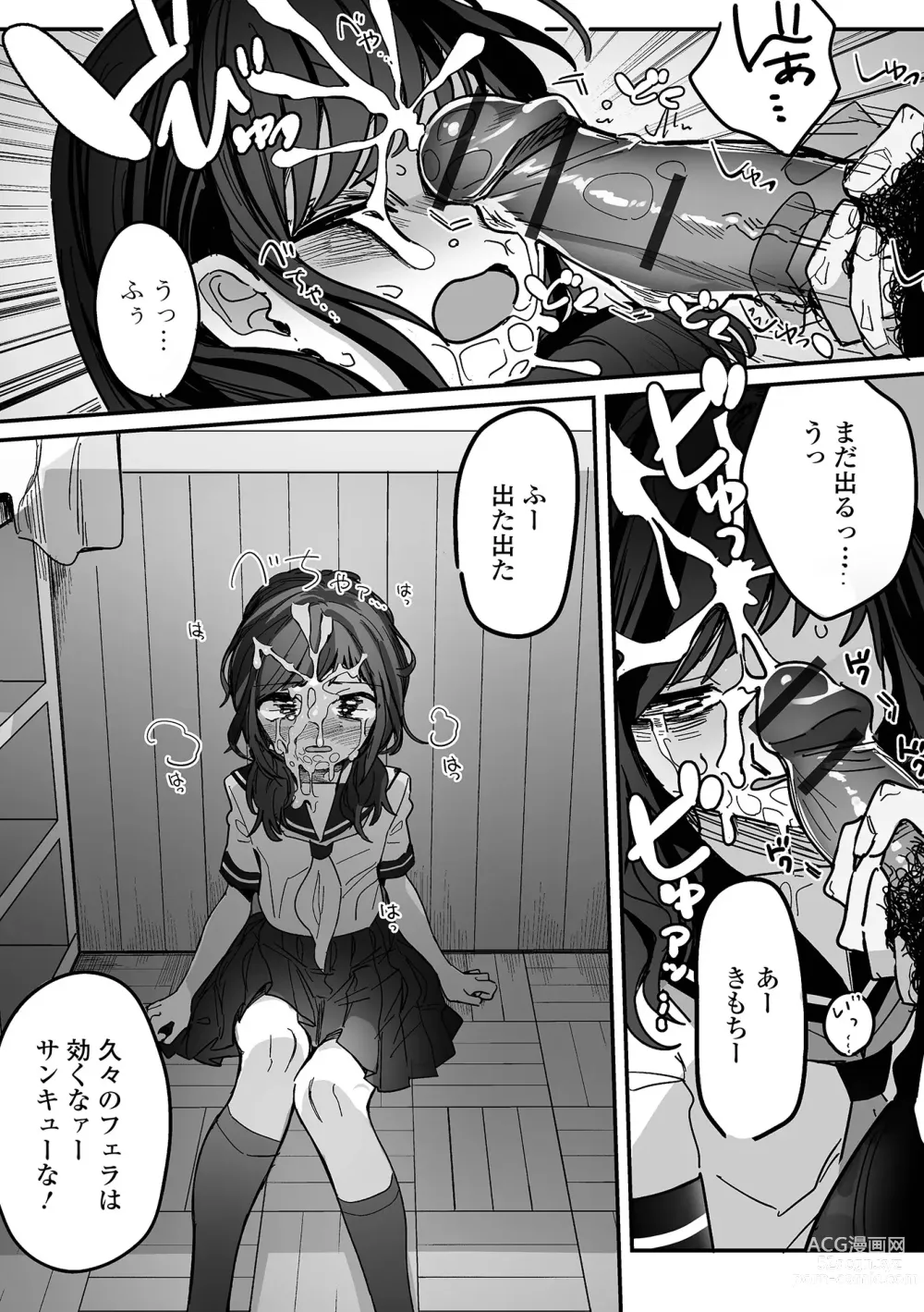 Page 93 of manga Gekkan Web Otoko no Ko-llection! S Vol. 94