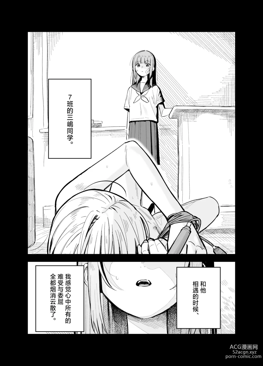 Page 102 of doujinshi Soushi Souai.