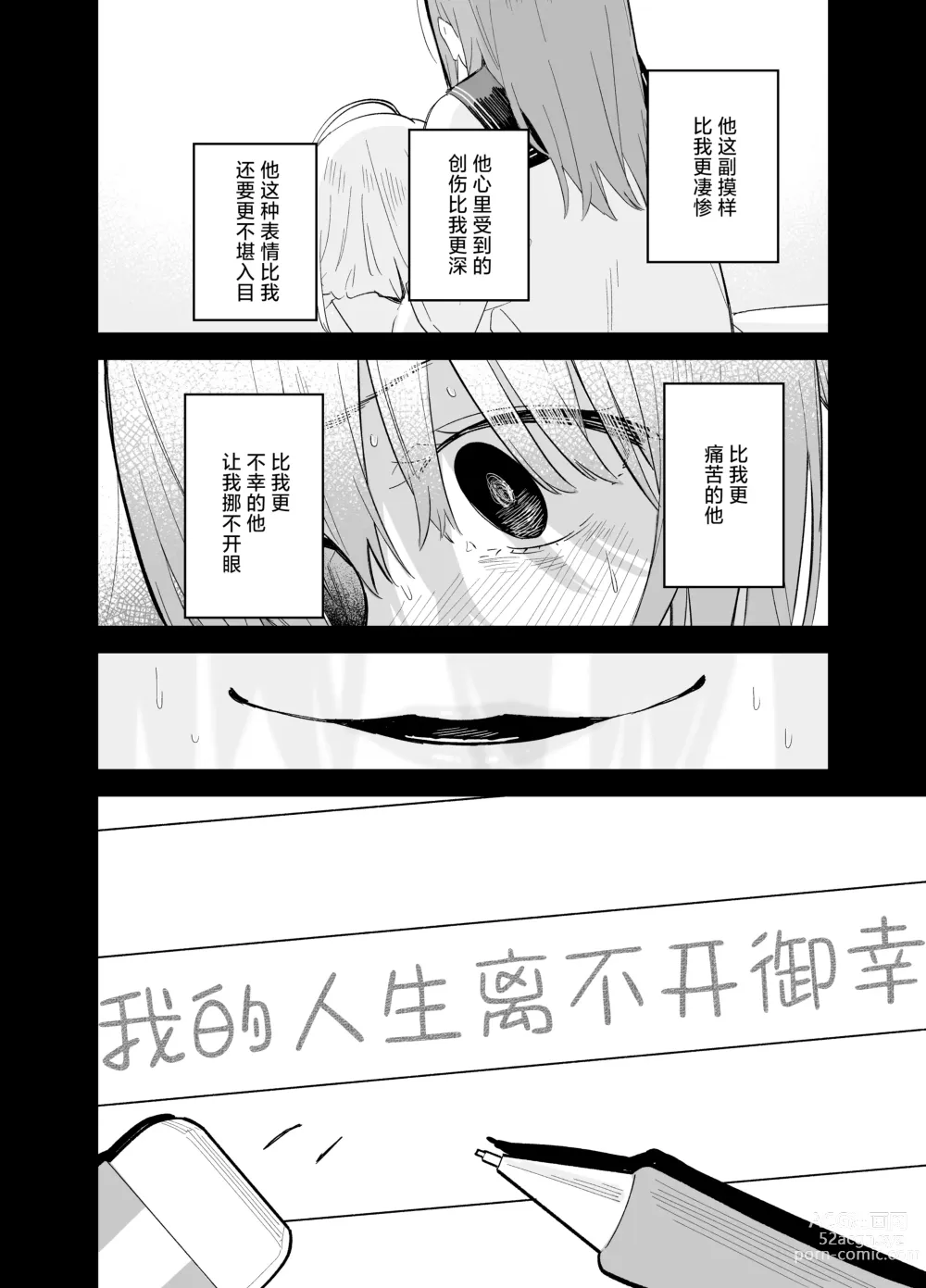 Page 103 of doujinshi Soushi Souai.