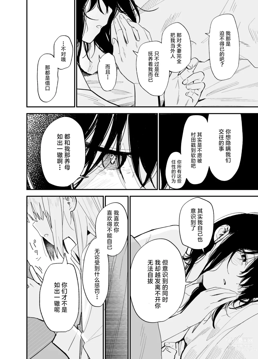 Page 105 of doujinshi Soushi Souai.