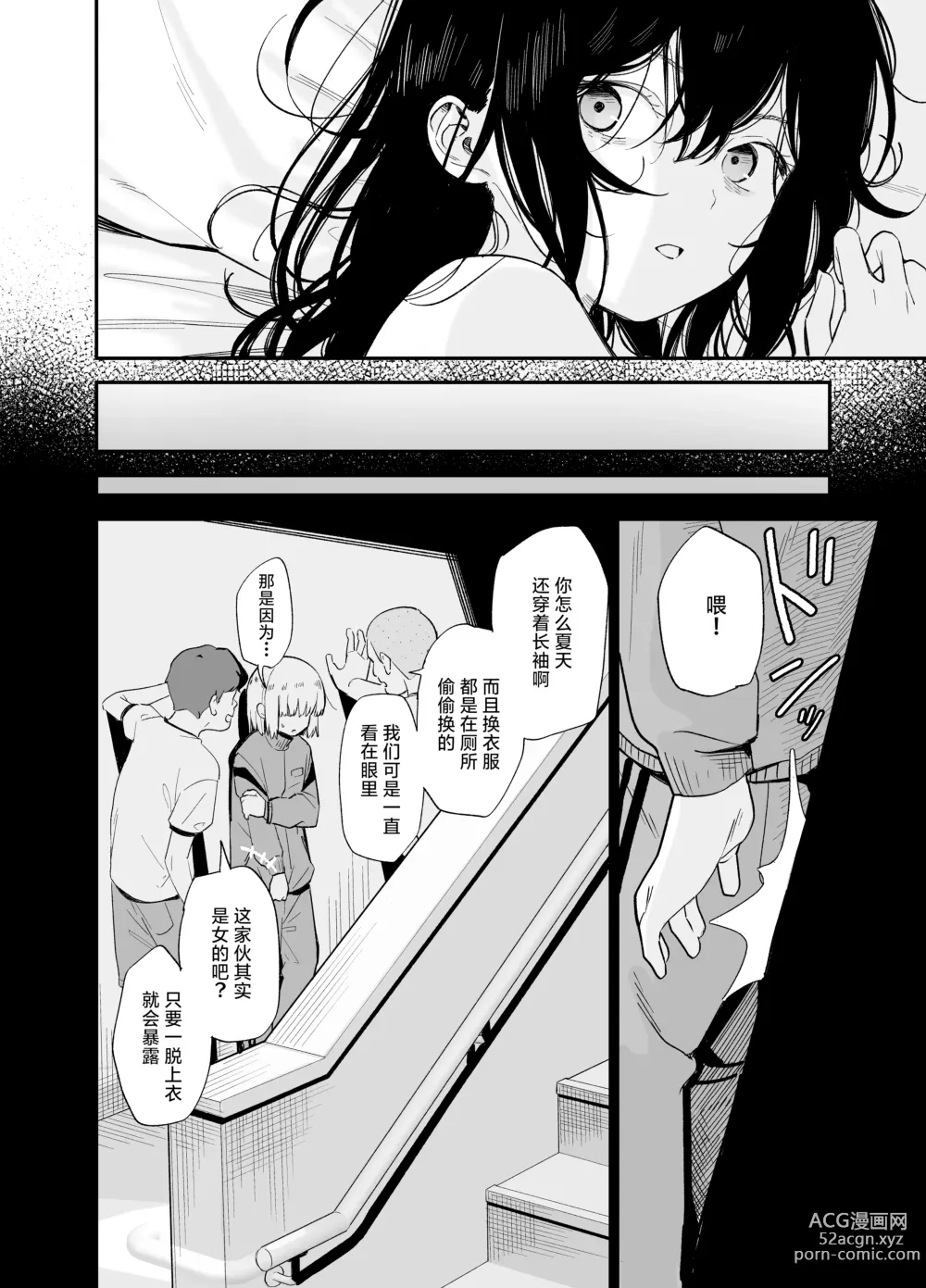 Page 107 of doujinshi Soushi Souai.