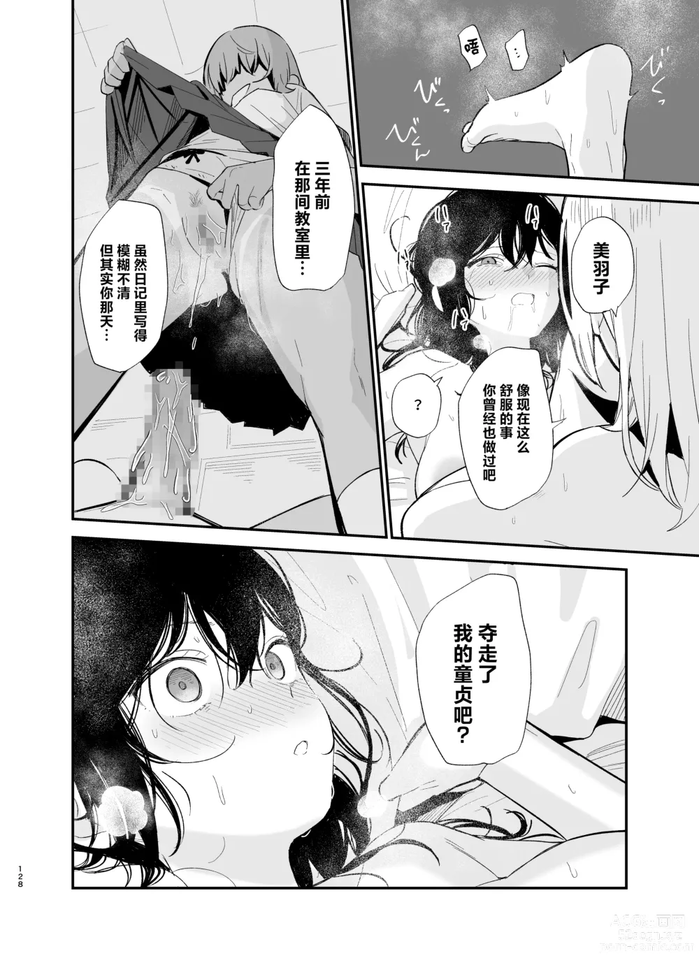 Page 127 of doujinshi Soushi Souai.