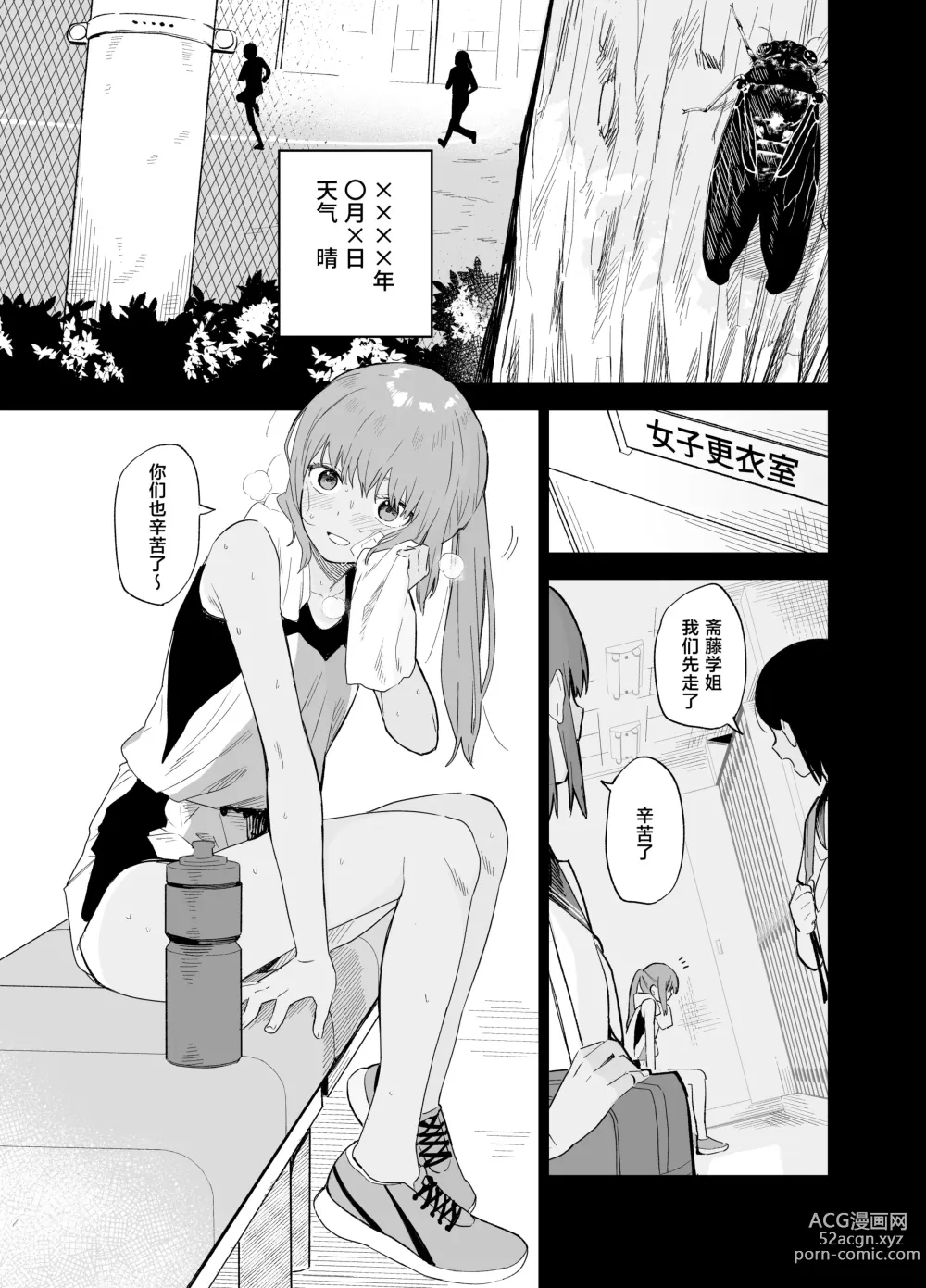 Page 43 of doujinshi Soushi Souai.