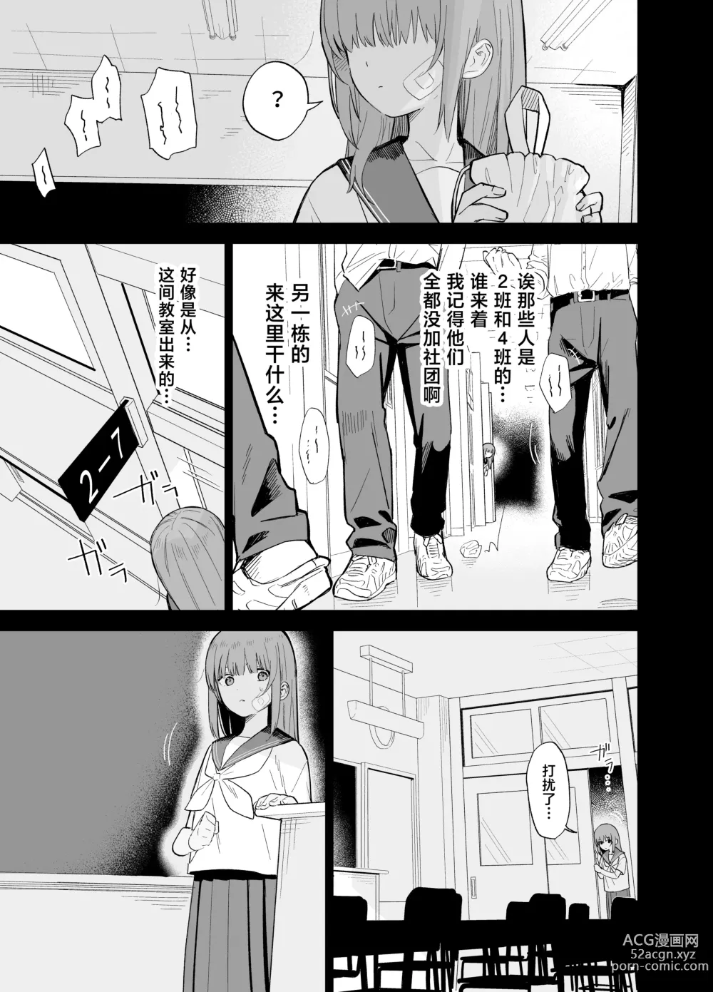 Page 45 of doujinshi Soushi Souai.