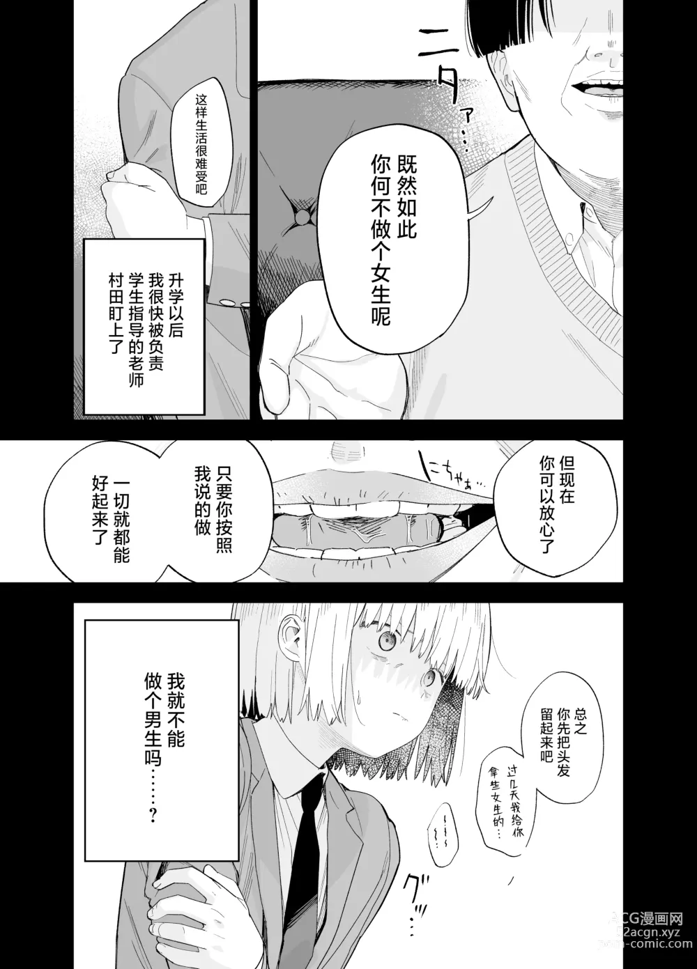 Page 80 of doujinshi Soushi Souai.