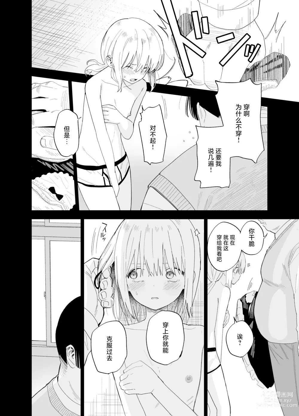 Page 81 of doujinshi Soushi Souai.