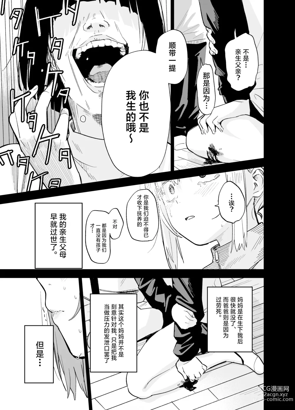 Page 100 of doujinshi Soushi Souai.