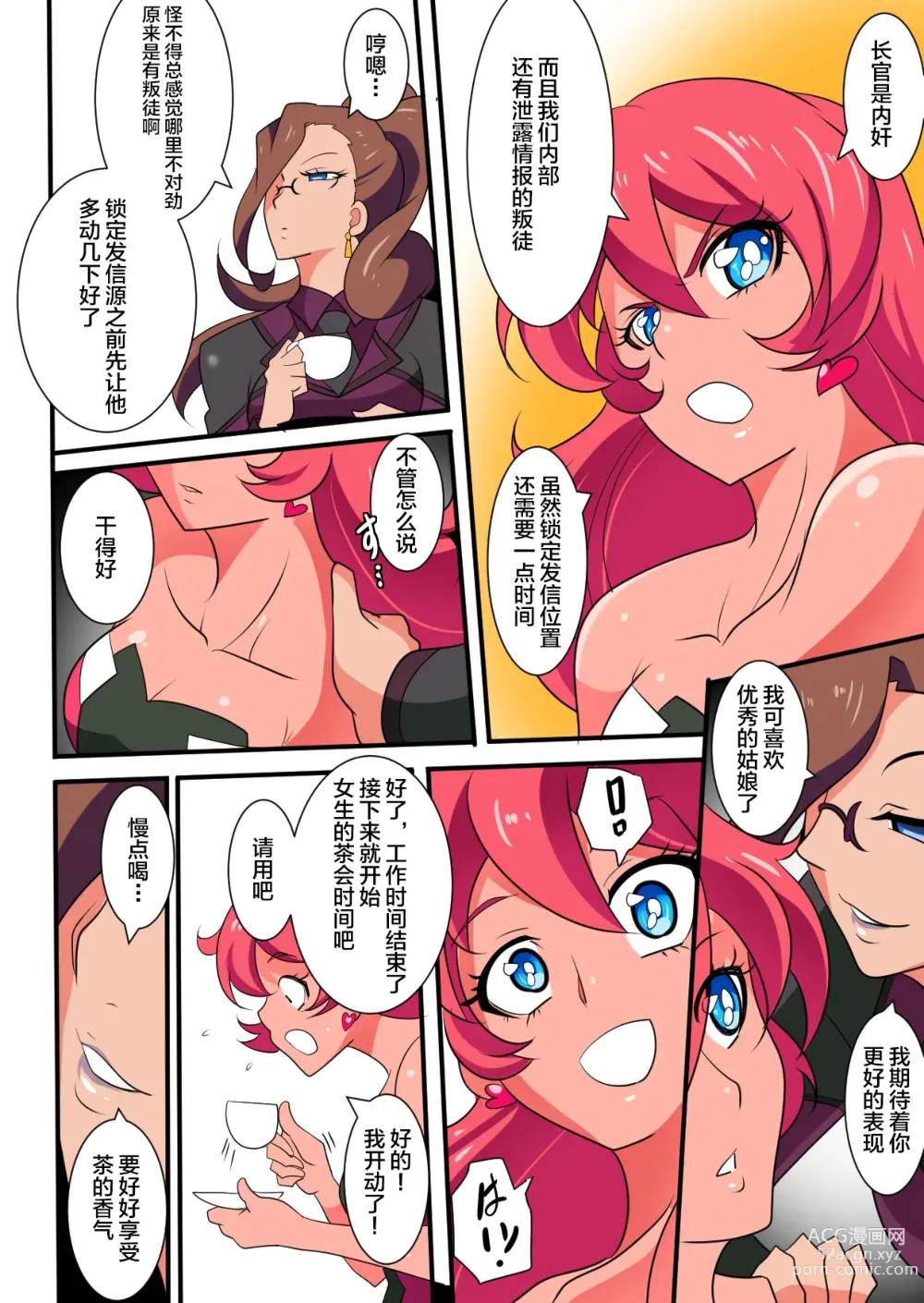 Page 83 of doujinshi 银河女神 番外合集