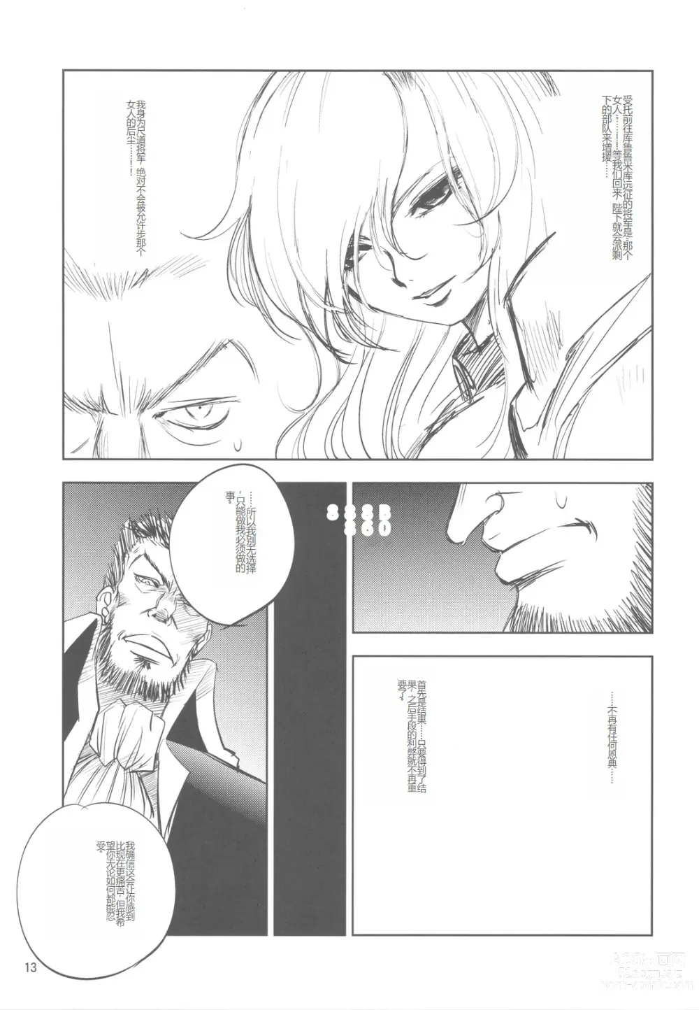 Page 12 of doujinshi GRASSENS WAR ANOTHER STORY Ex #01 Node Shinkou I