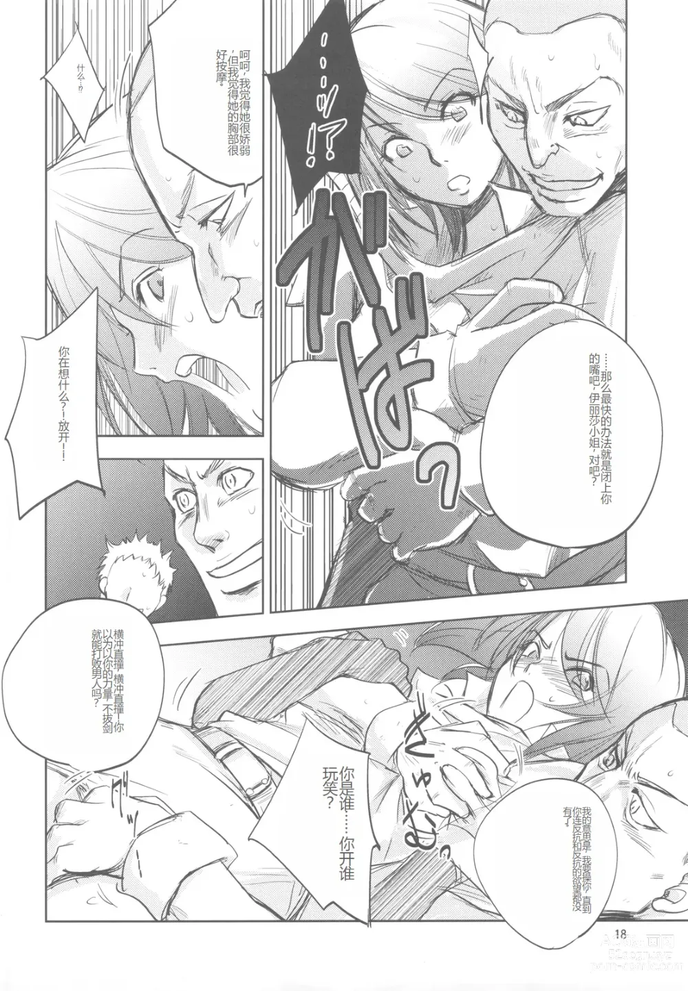 Page 17 of doujinshi GRASSENS WAR ANOTHER STORY Ex #01 Node Shinkou I