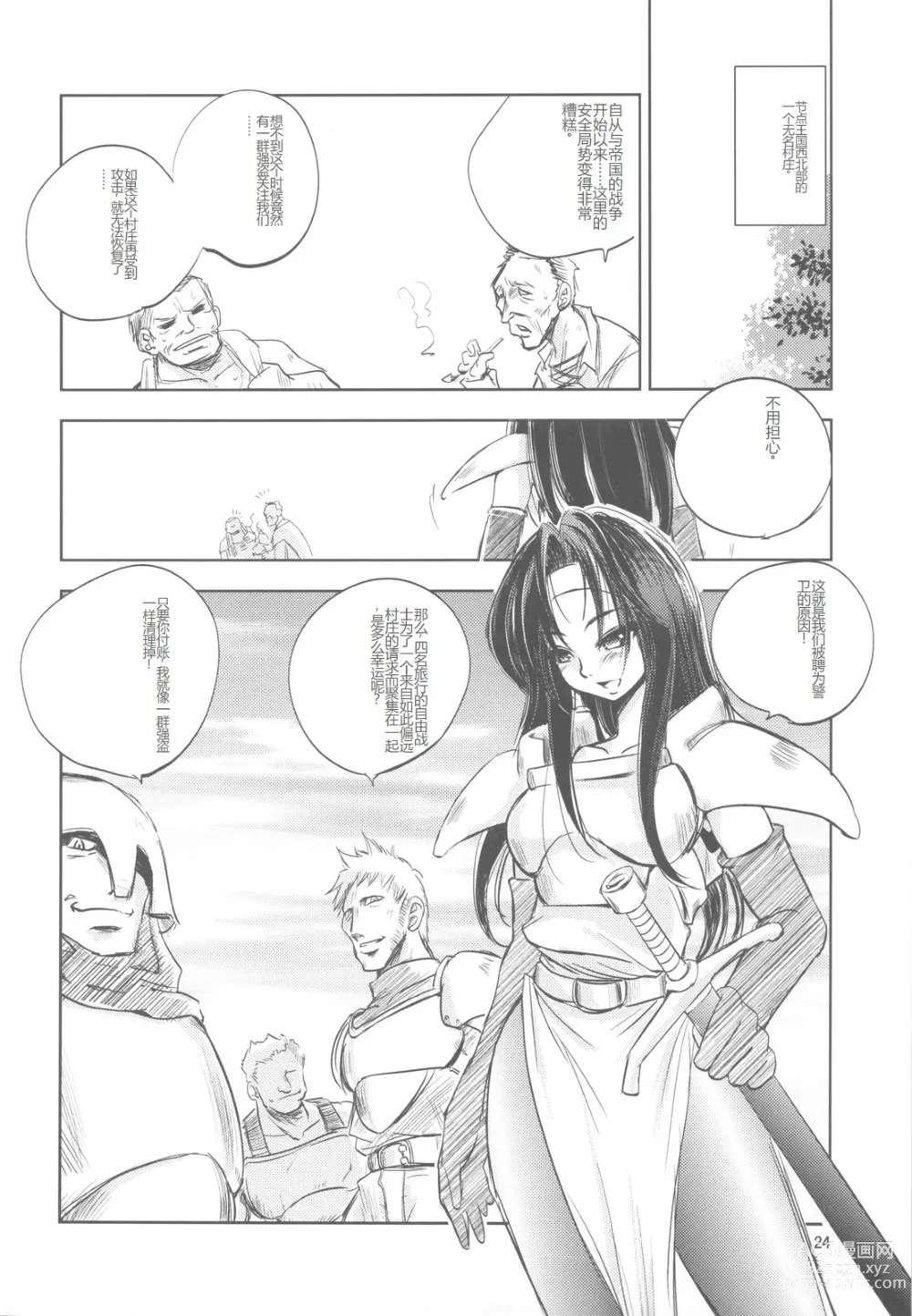 Page 23 of doujinshi GRASSENS WAR ANOTHER STORY Ex #01 Node Shinkou I