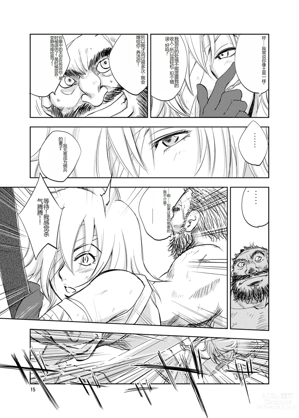 Page 15 of doujinshi GRASSENS WAR ANOTHER STORY Ex #02 Node Shinkou II