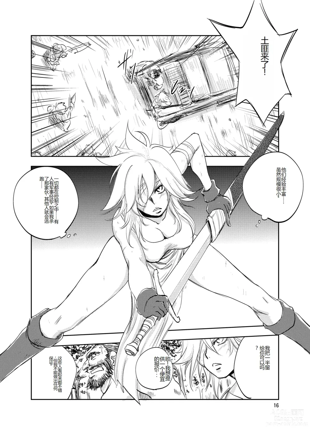 Page 16 of doujinshi GRASSENS WAR ANOTHER STORY Ex #02 Node Shinkou II