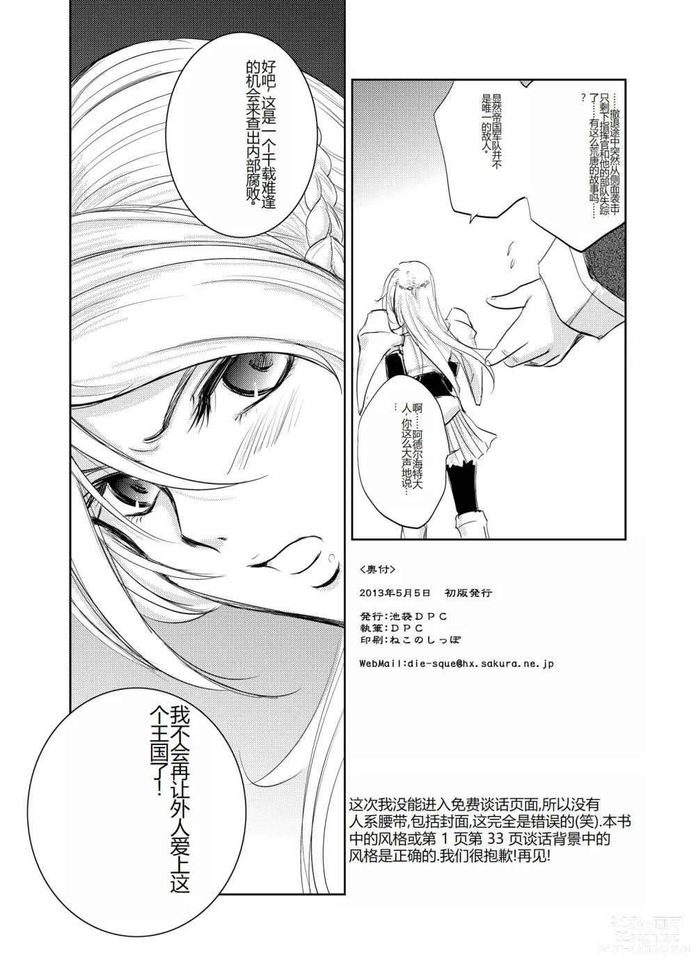 Page 34 of doujinshi GRASSENS WAR ANOTHER STORY Ex #02 Node Shinkou II