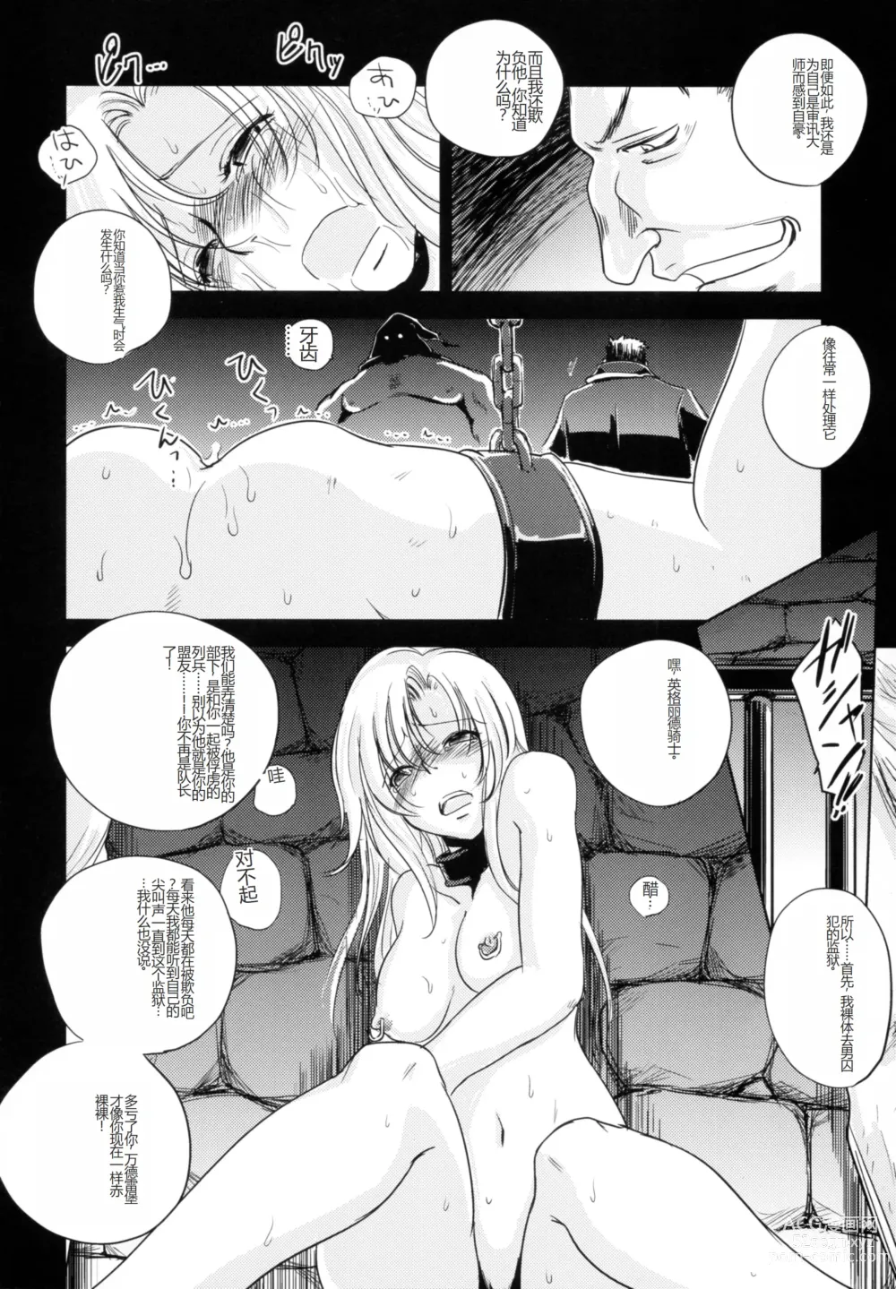 Page 16 of doujinshi GRASSENS WAR ANOTHER STORY Ex #03 Node Shinkou III