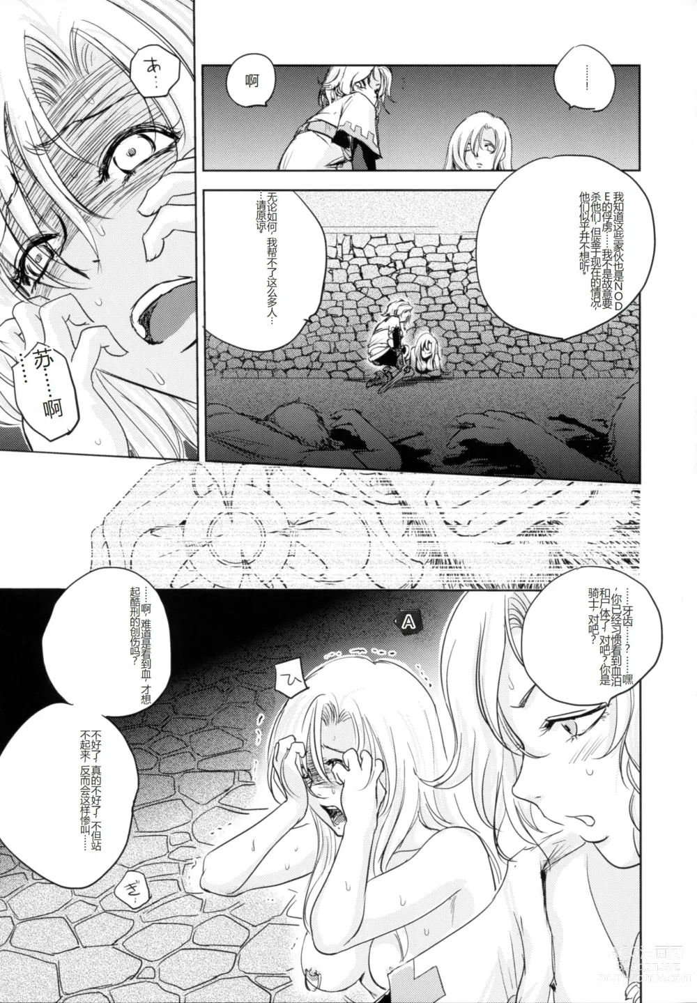 Page 19 of doujinshi GRASSENS WAR ANOTHER STORY Ex #03 Node Shinkou III