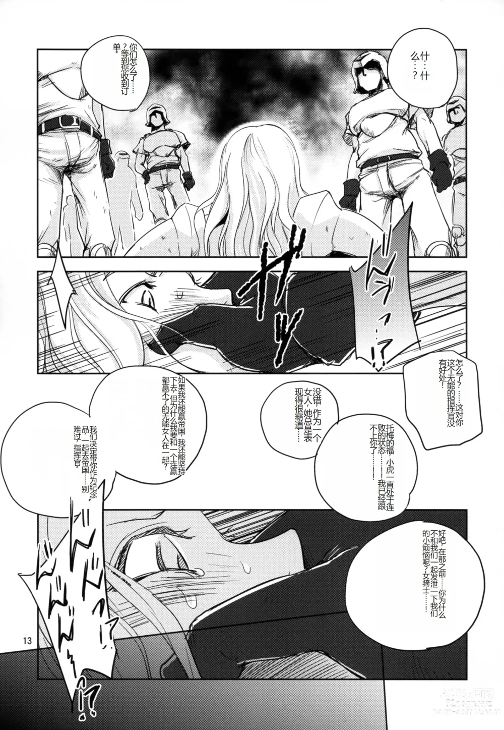 Page 13 of doujinshi GRASSENS WAR ANOTHER STORY Ex #04 Node Shinkou IV