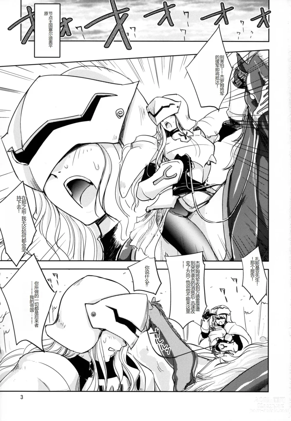 Page 3 of doujinshi GRASSENS WAR ANOTHER STORY Ex #04 Node Shinkou IV