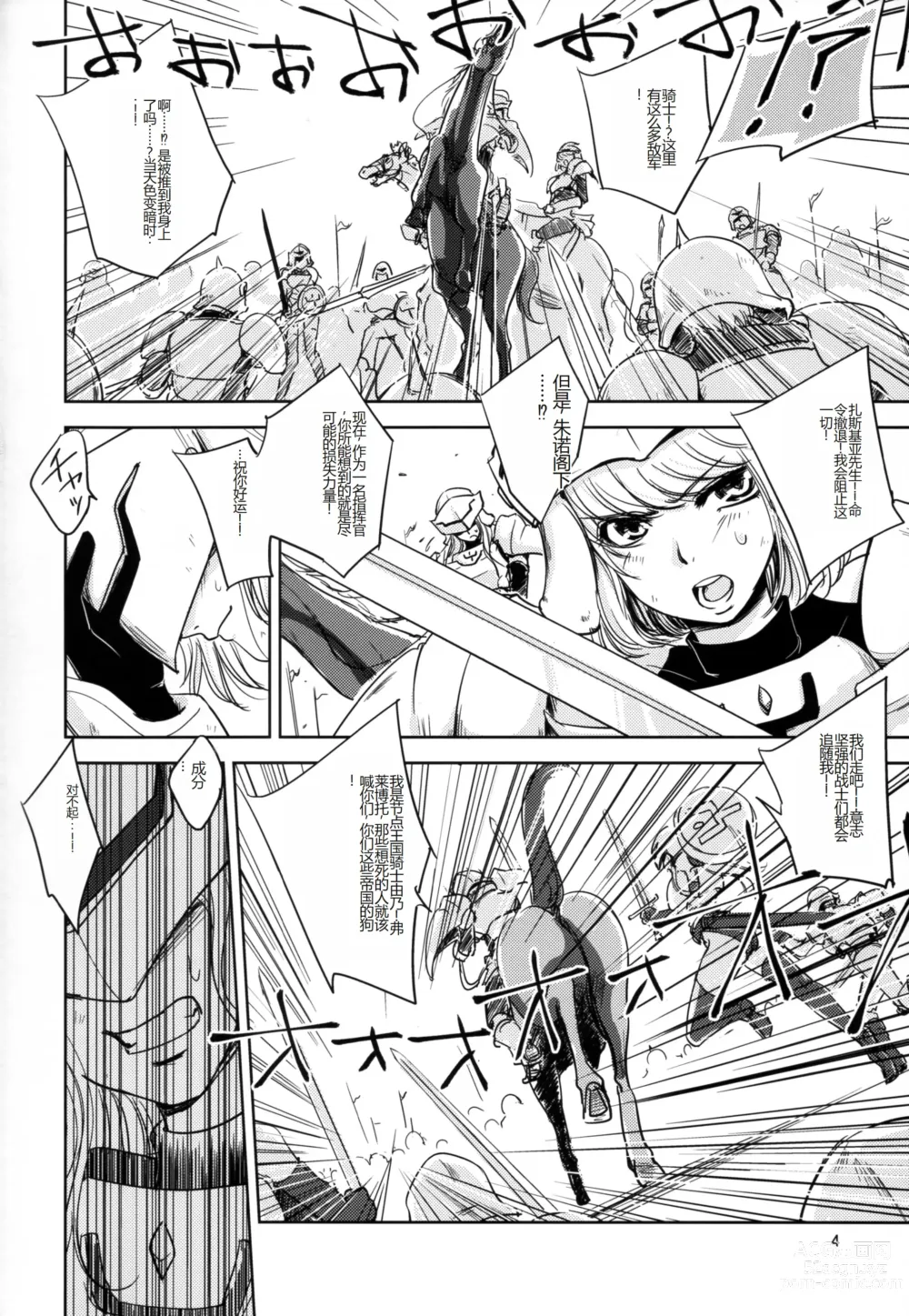 Page 4 of doujinshi GRASSENS WAR ANOTHER STORY Ex #04 Node Shinkou IV