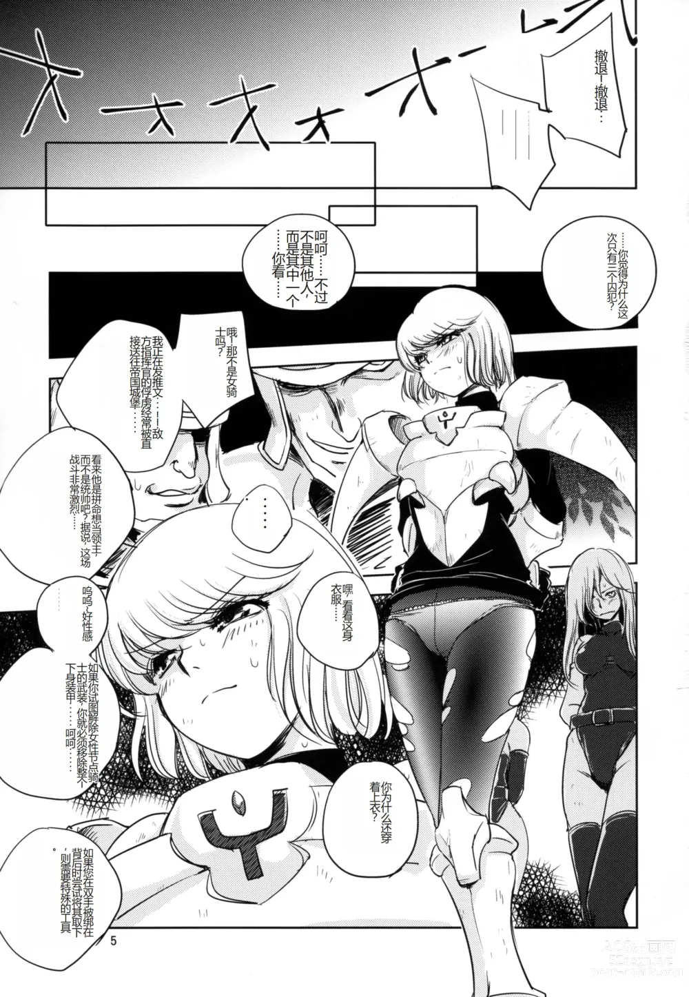 Page 5 of doujinshi GRASSENS WAR ANOTHER STORY Ex #04 Node Shinkou IV