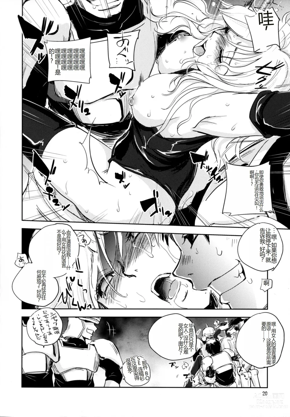 Page 20 of doujinshi GRASSENS WAR ANOTHER STORY Ex #05 Node Shinkou V