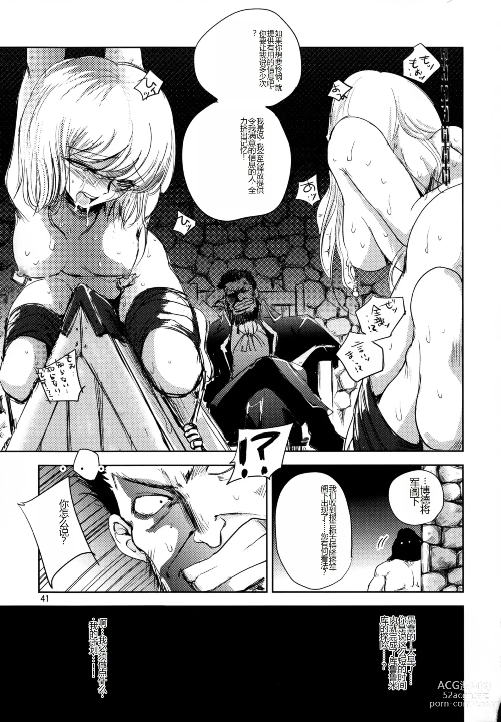 Page 41 of doujinshi GRASSENS WAR ANOTHER STORY Ex #05 Node Shinkou V