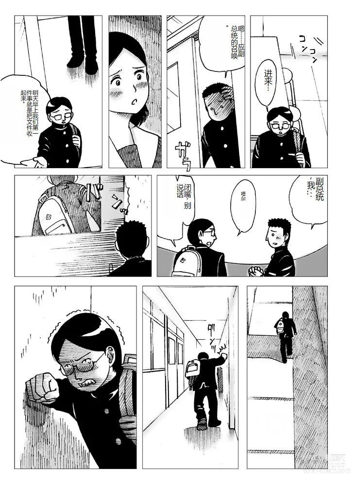 Page 20 of doujinshi Nyoubou