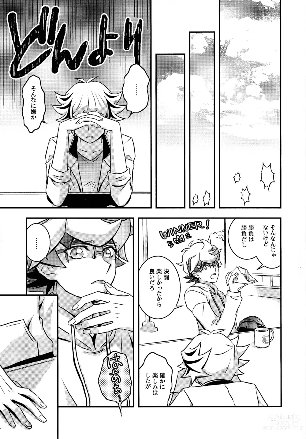 Page 12 of doujinshi Kettou de Kiite Miro - Ask in a duel