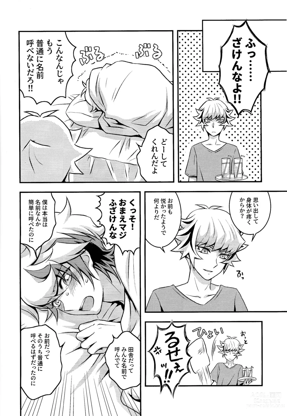 Page 19 of doujinshi Kettou de Kiite Miro - Ask in a duel