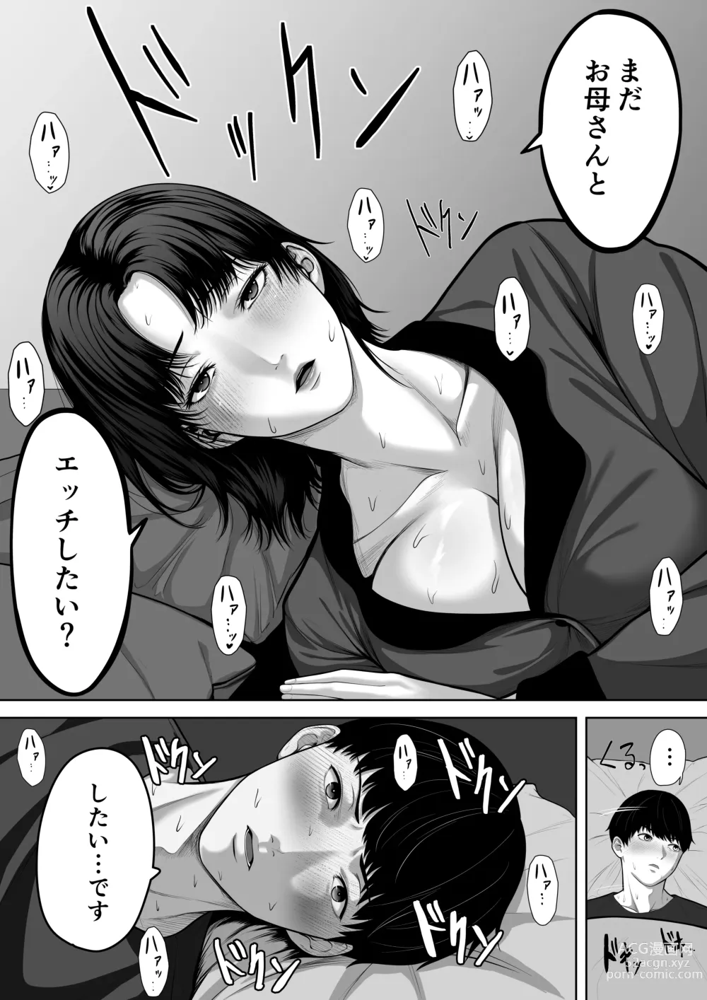 Page 25 of doujinshi Okaa-san de Sumasushikanakute