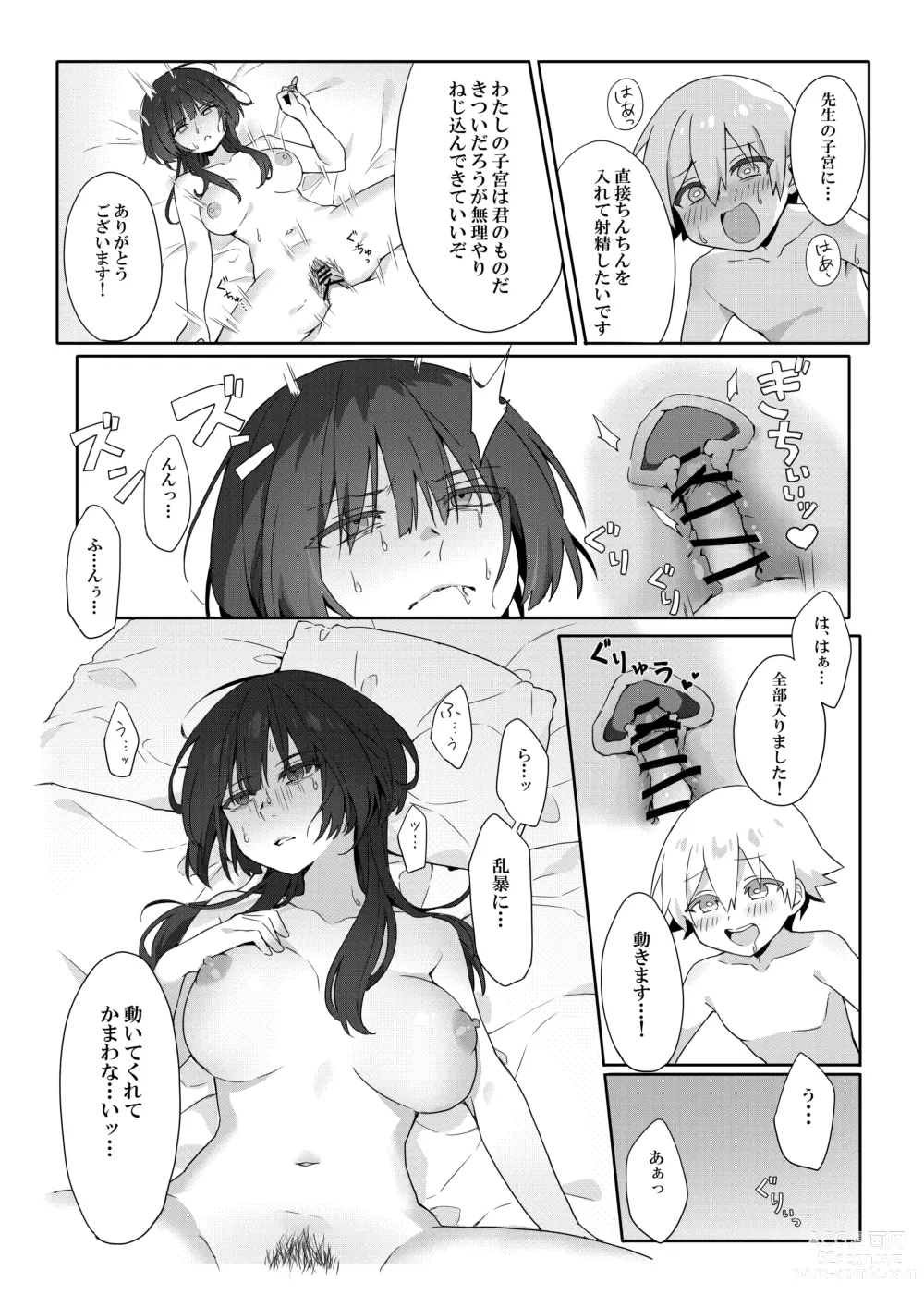 Page 22 of doujinshi Toshima shojo kyoushi to hentai shota ~kyoushi wa shota ni shitagai o furo ga kinshi sa rete imasu~