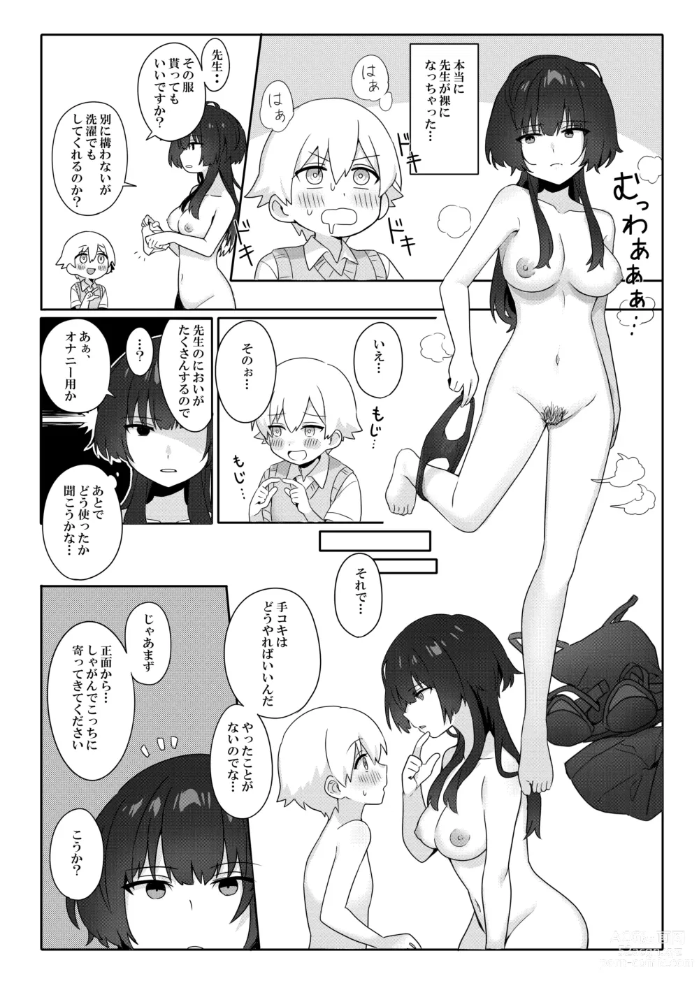 Page 10 of doujinshi Toshima shojo kyoushi to hentai shota ~kyoushi wa shota ni shitagai o furo ga kinshi sa rete imasu~