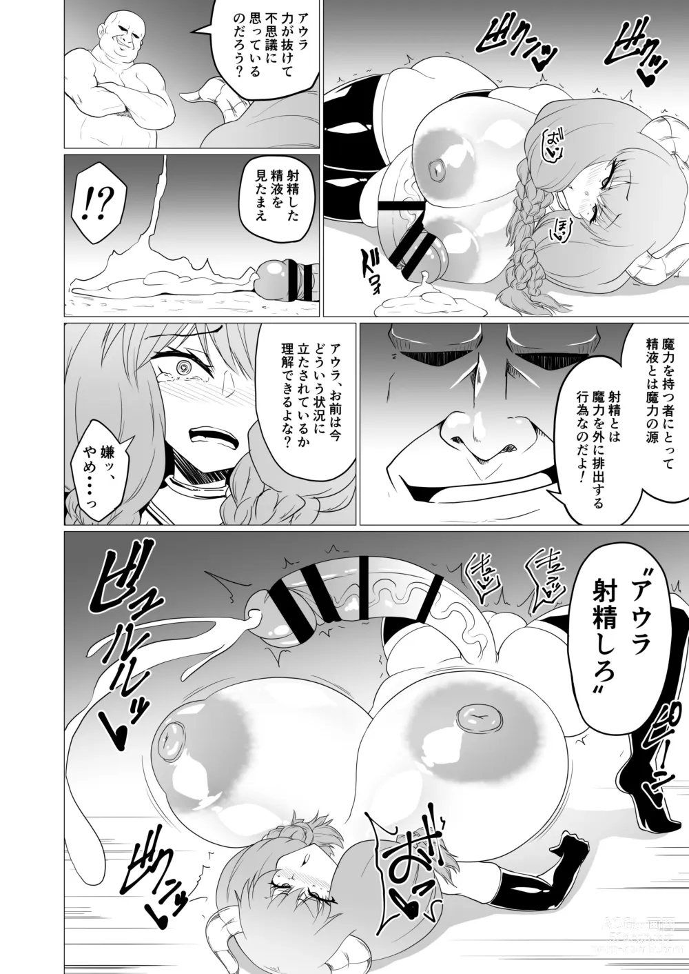 Page 7 of doujinshi Futanari Aura Hon