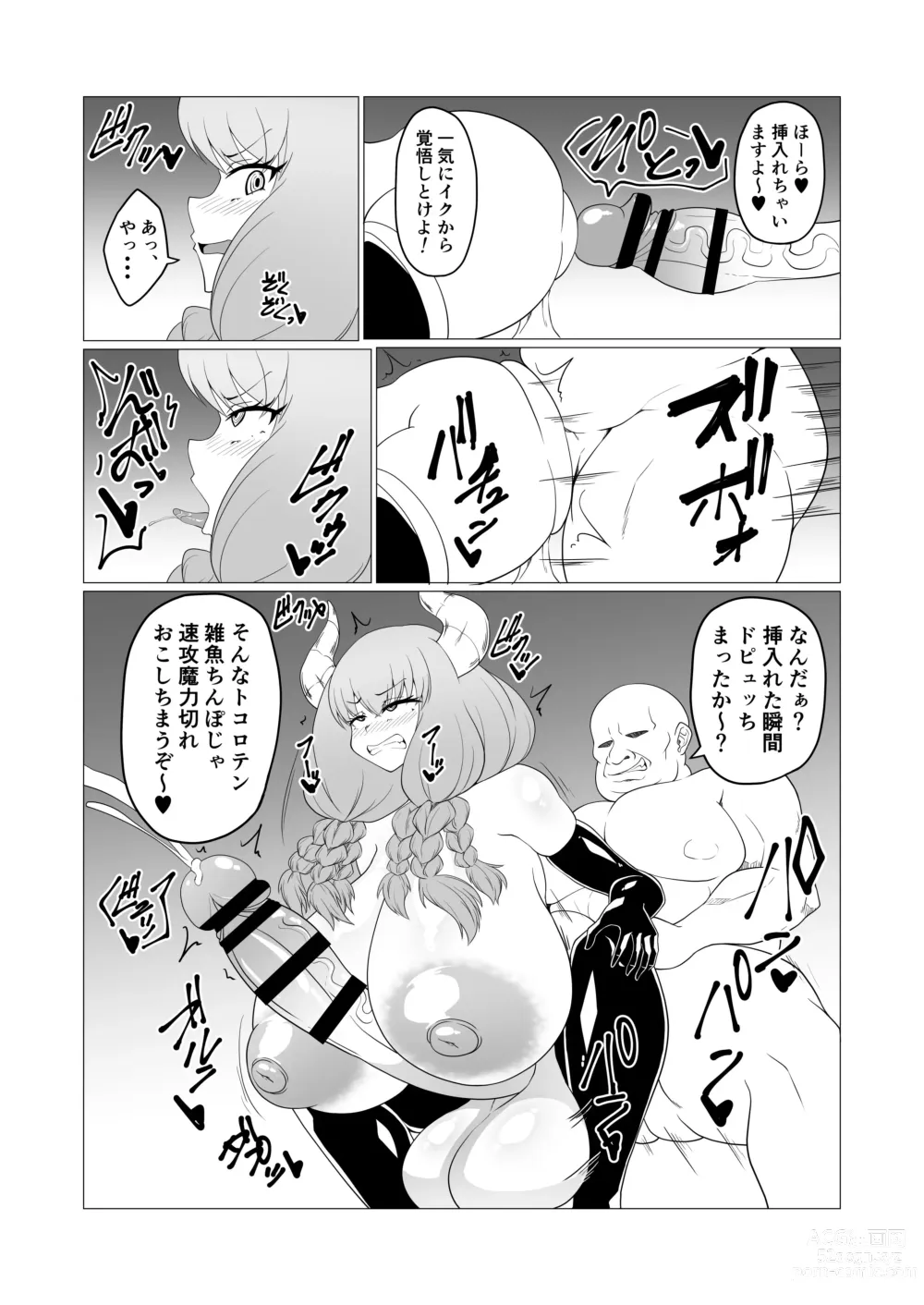 Page 10 of doujinshi Futanari Aura Hon