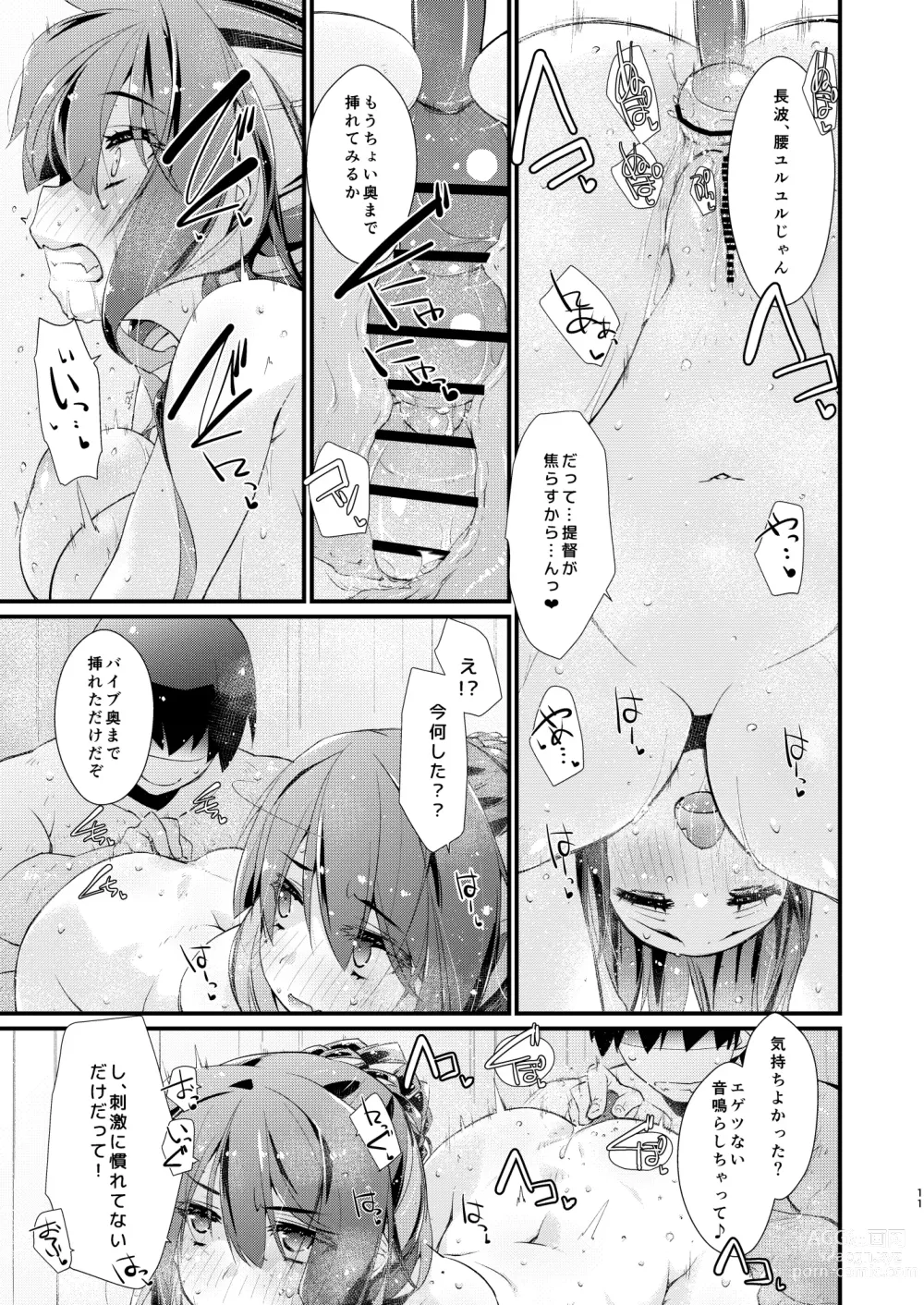 Page 11 of doujinshi Naganami-sama no Shiranai Ana. - Naganami Book 3