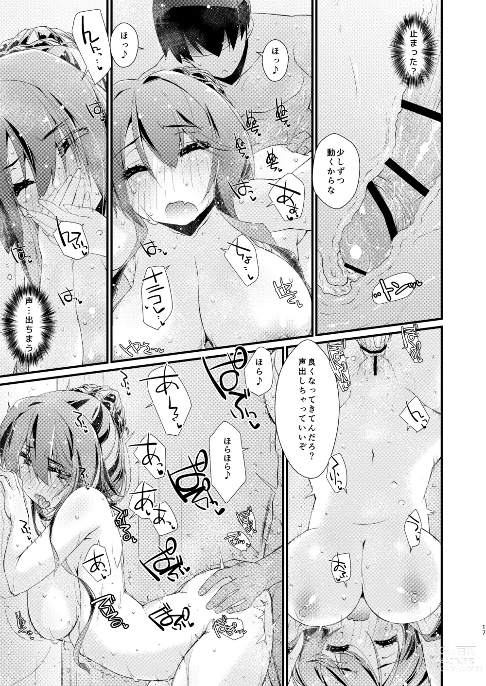 Page 17 of doujinshi Naganami-sama no Shiranai Ana. - Naganami Book 3