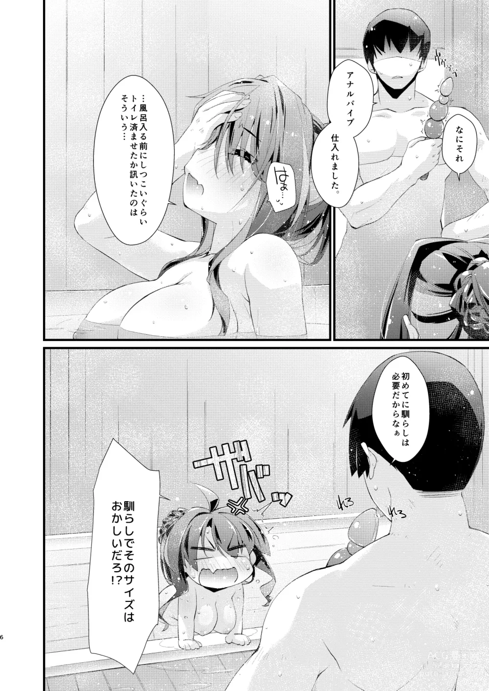 Page 6 of doujinshi Naganami-sama no Shiranai Ana. - Naganami Book 3