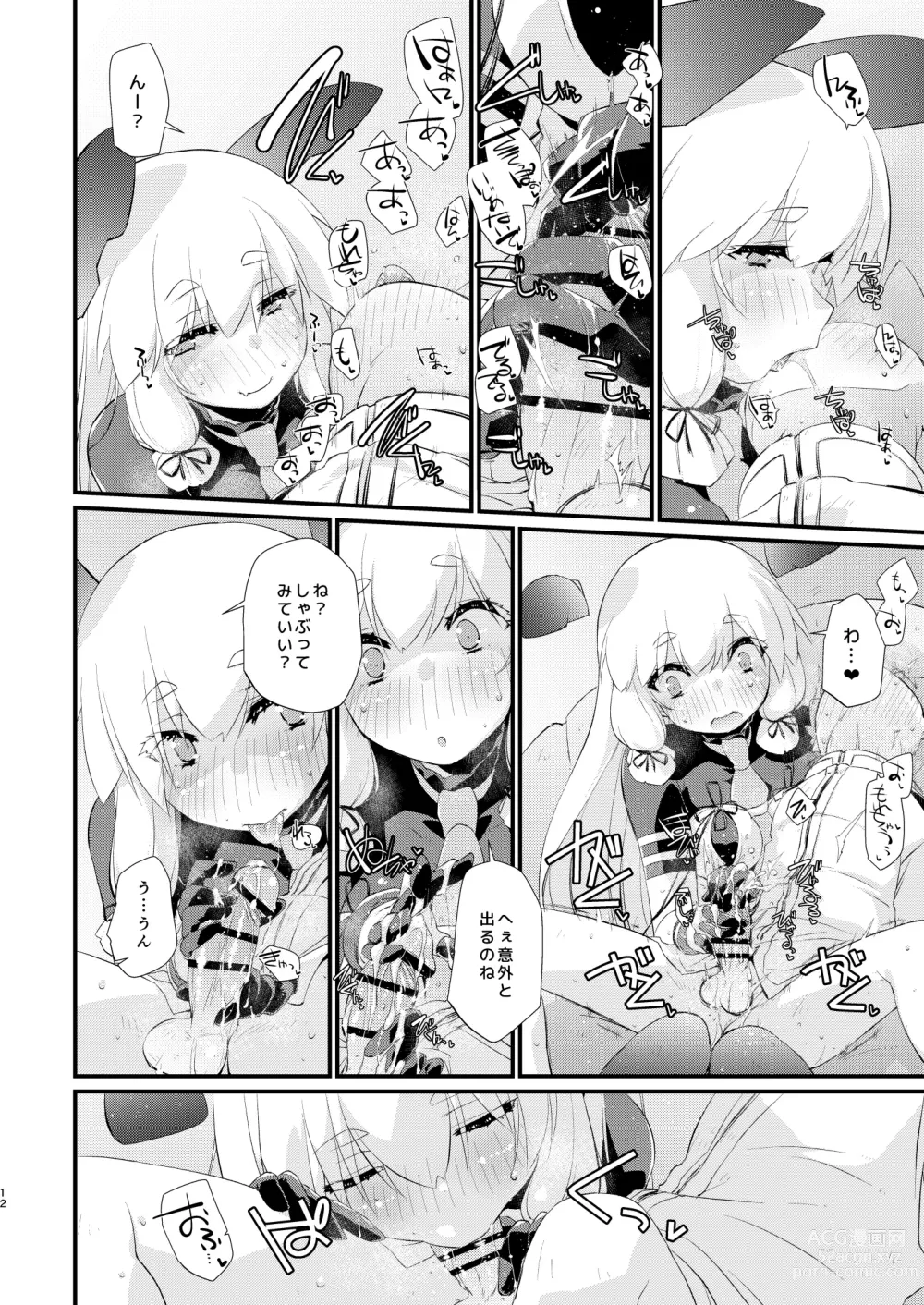 Page 12 of doujinshi Murakumo-chan to  Hajimete no.