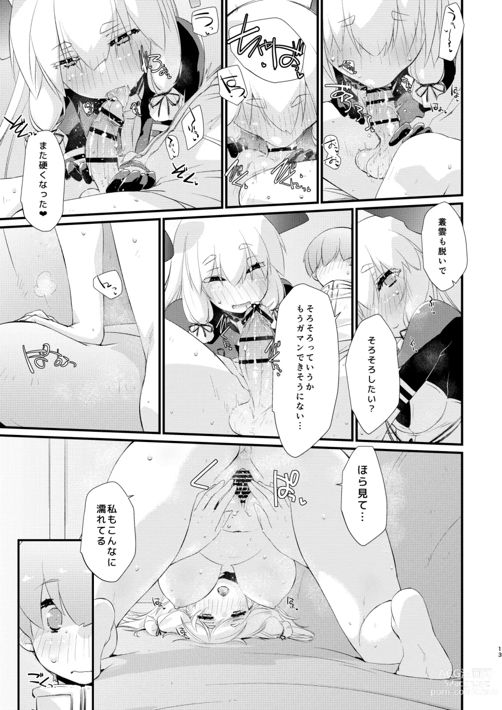 Page 13 of doujinshi Murakumo-chan to  Hajimete no.