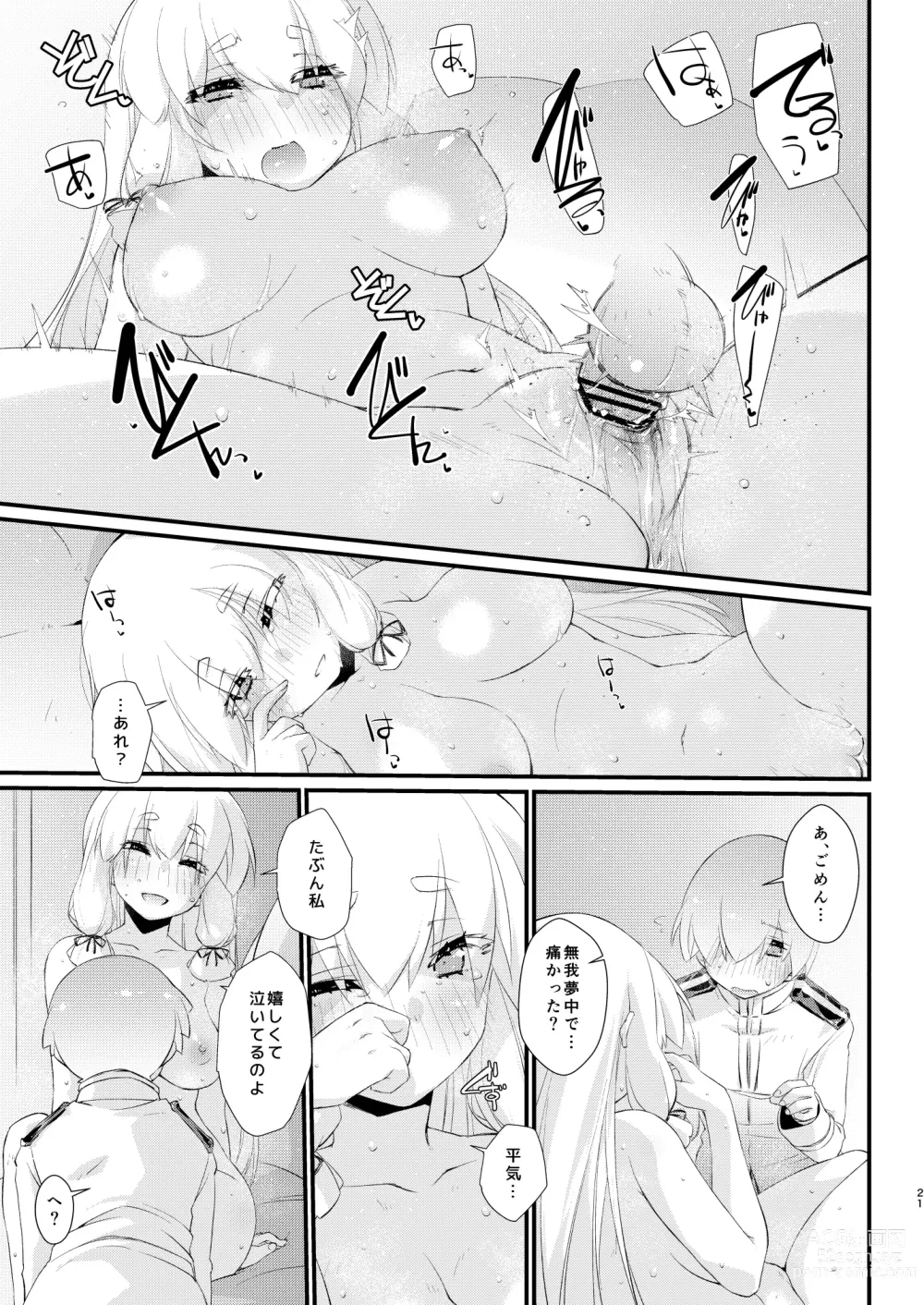 Page 21 of doujinshi Murakumo-chan to  Hajimete no.