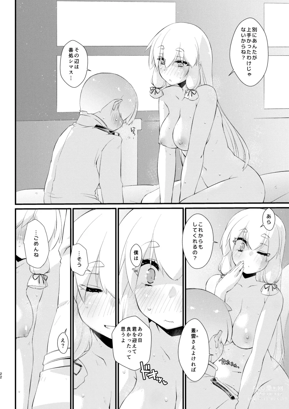 Page 22 of doujinshi Murakumo-chan to  Hajimete no.