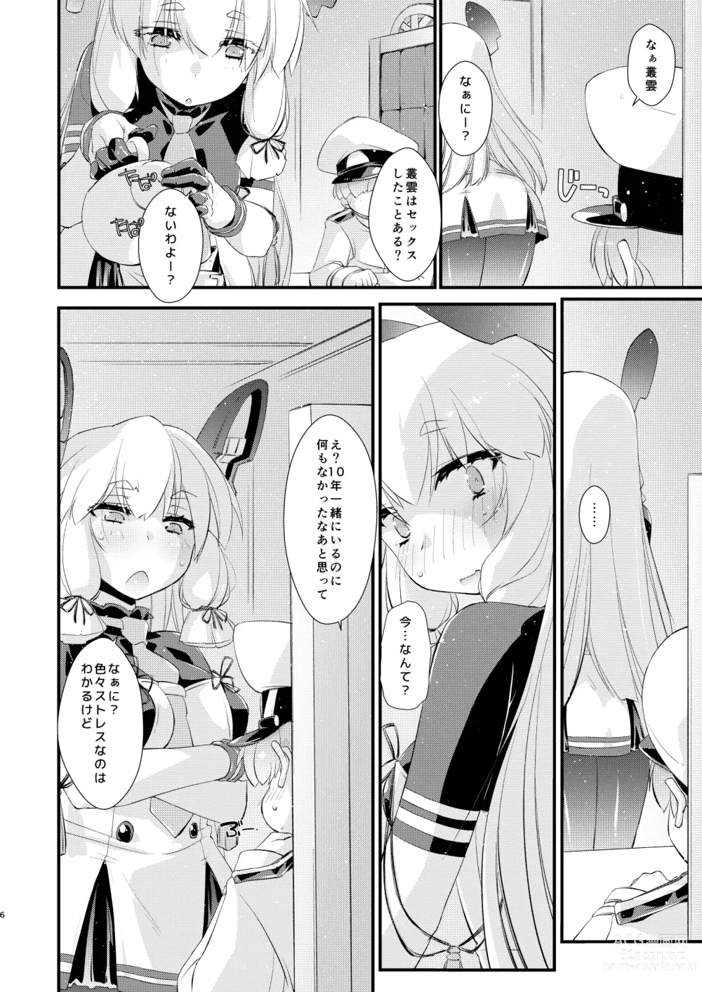 Page 6 of doujinshi Murakumo-chan to  Hajimete no.