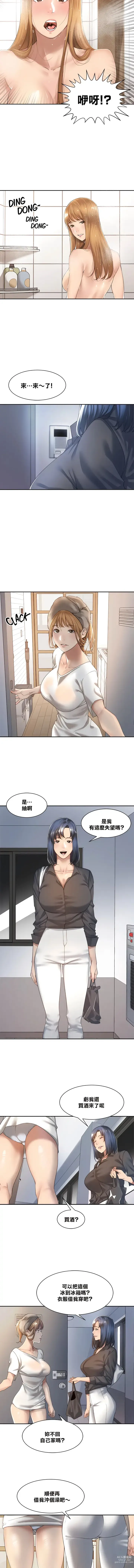 Page 101 of manga 肌膚之親的好友｜肌肤之亲的好友 1-53 END