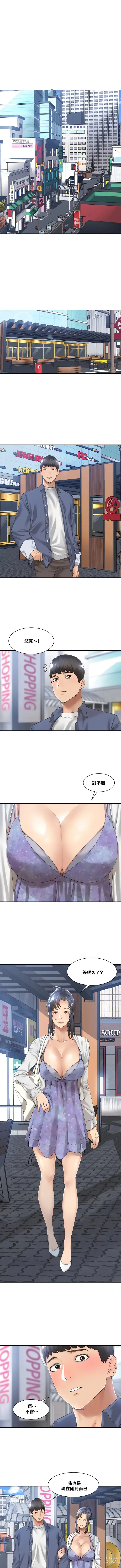 Page 106 of manga 肌膚之親的好友｜肌肤之亲的好友 1-53 END