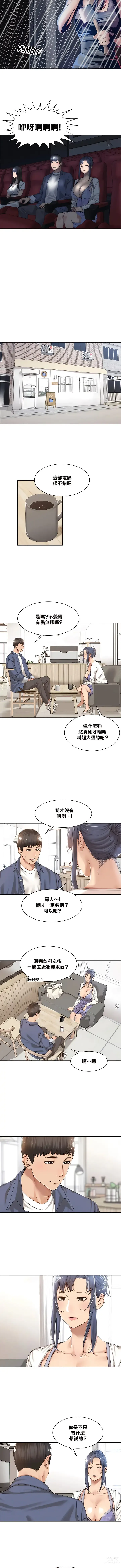 Page 108 of manga 肌膚之親的好友｜肌肤之亲的好友 1-53 END